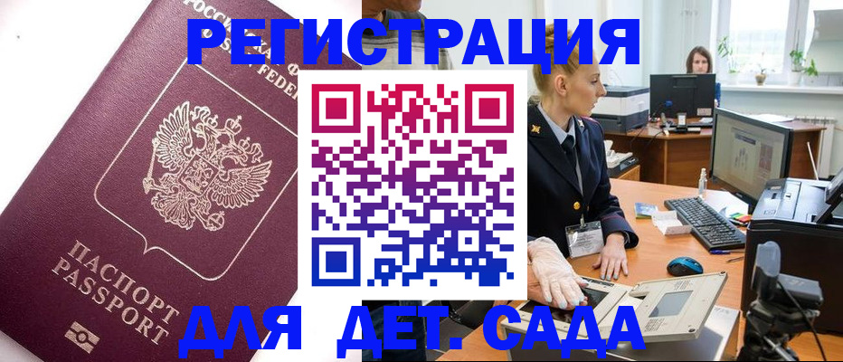 временная регистрация в квартире в Хадыженске